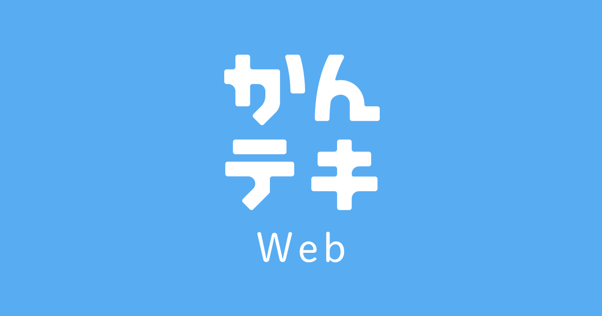 正常心音 かんテキweb